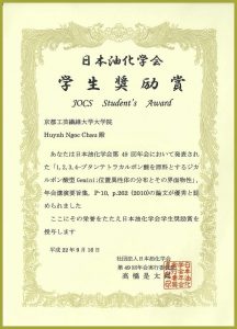 dr. chau huyn gakuseishoureisho JOCS studen award